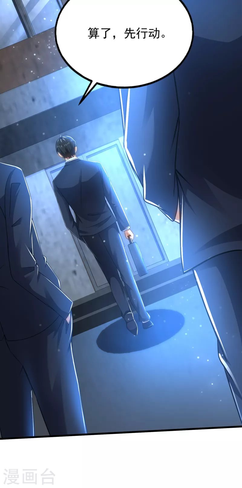 第32话 出来混，该还了！-第33话