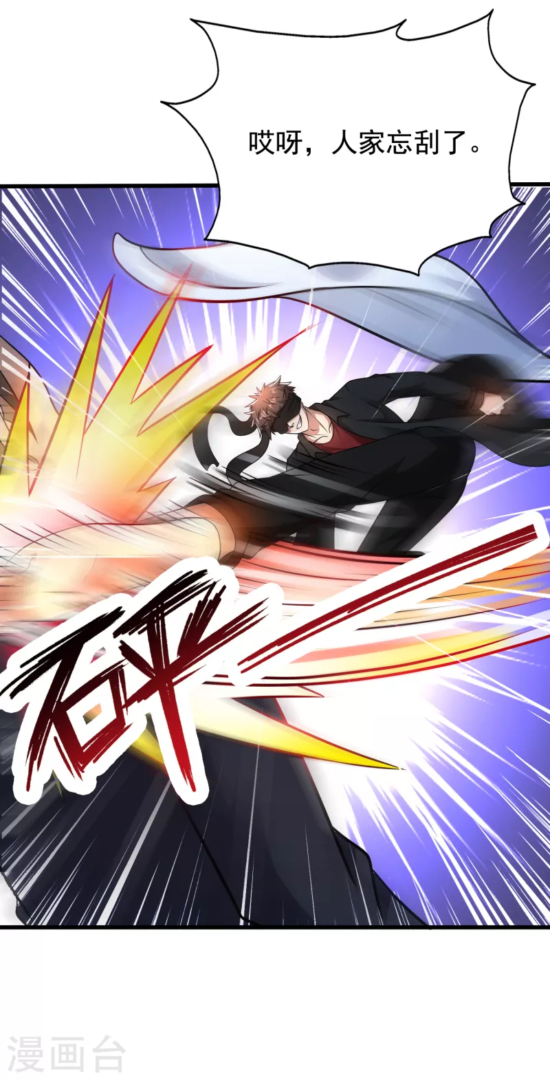 第32话 出来混，该还了！-第33话