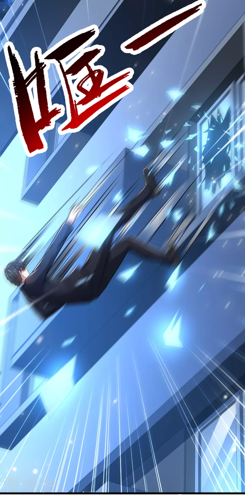 第32话 出来混，该还了！-第33话