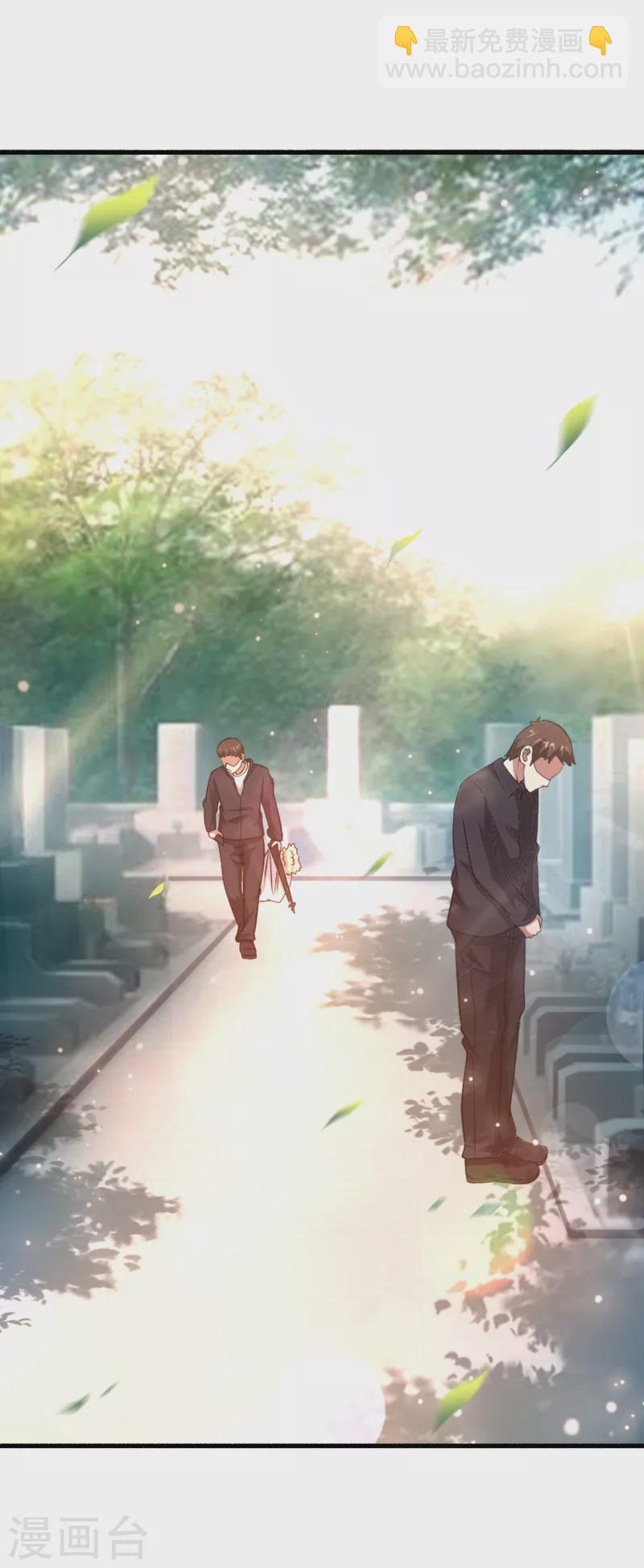 第32话 出来混，该还了！-第33话