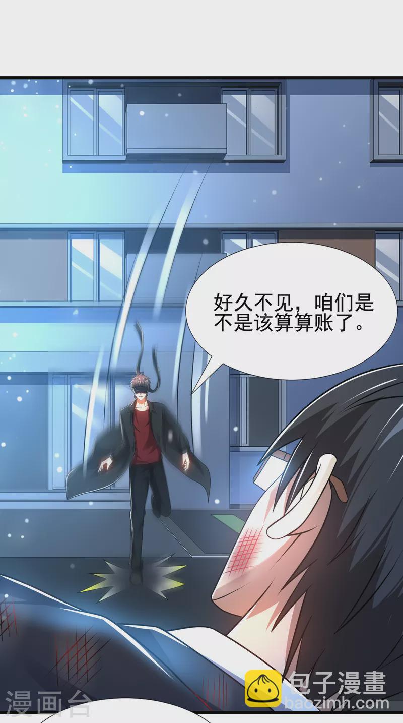 第32话 出来混，该还了！-第33话