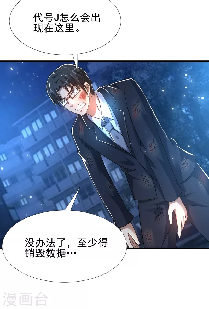 第32话 出来混，该还了！-第33话