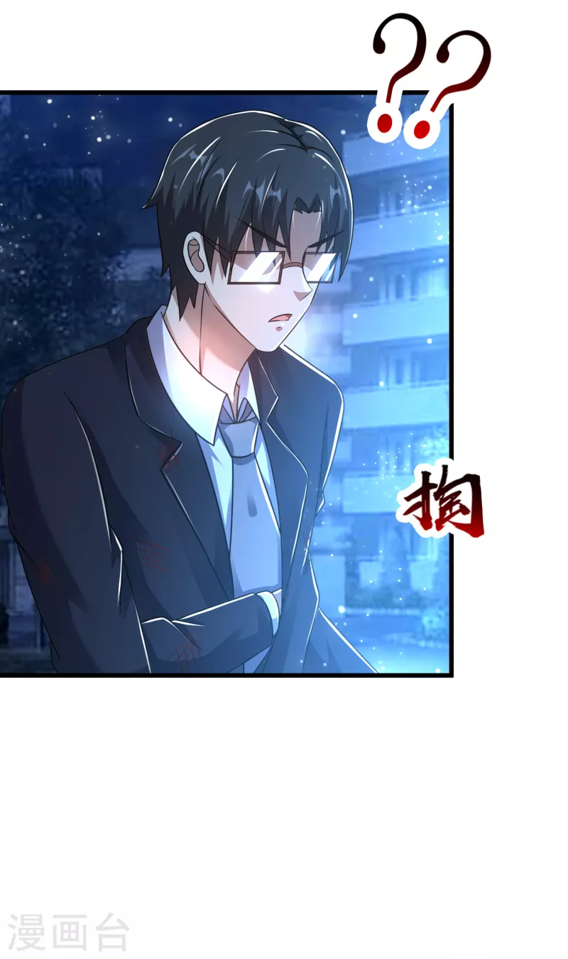 第32话 出来混，该还了！-第33话