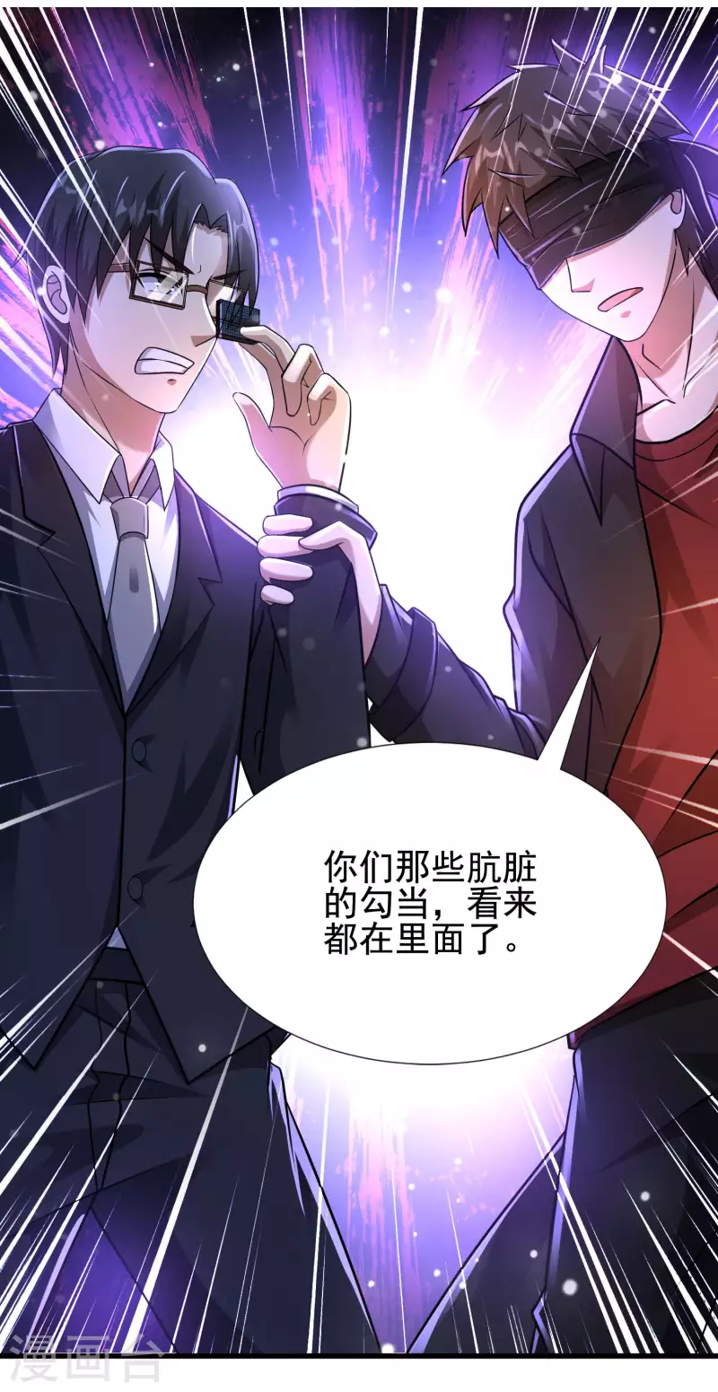 第32话 出来混，该还了！-第33话