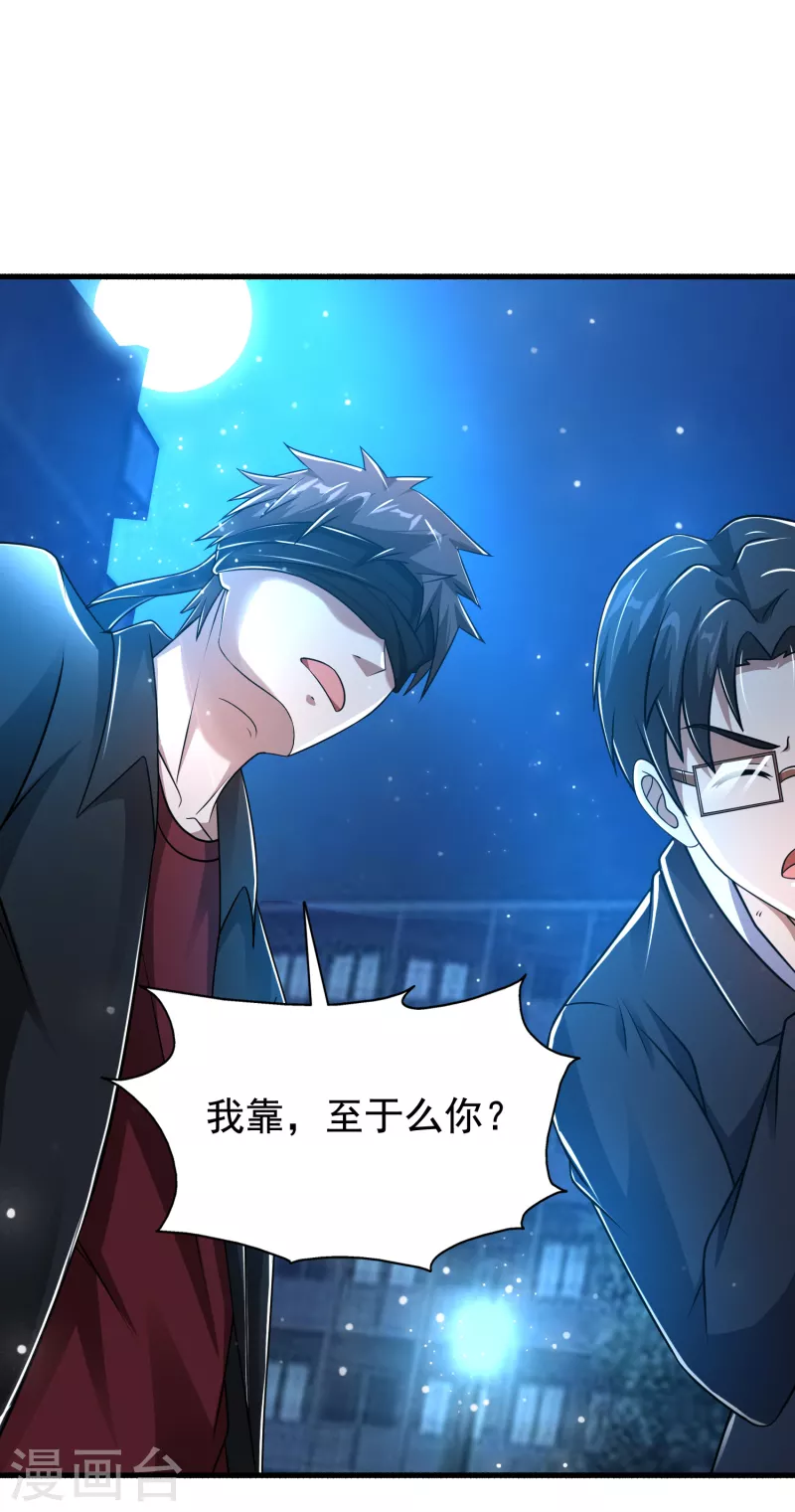 第32话 出来混，该还了！-第33话