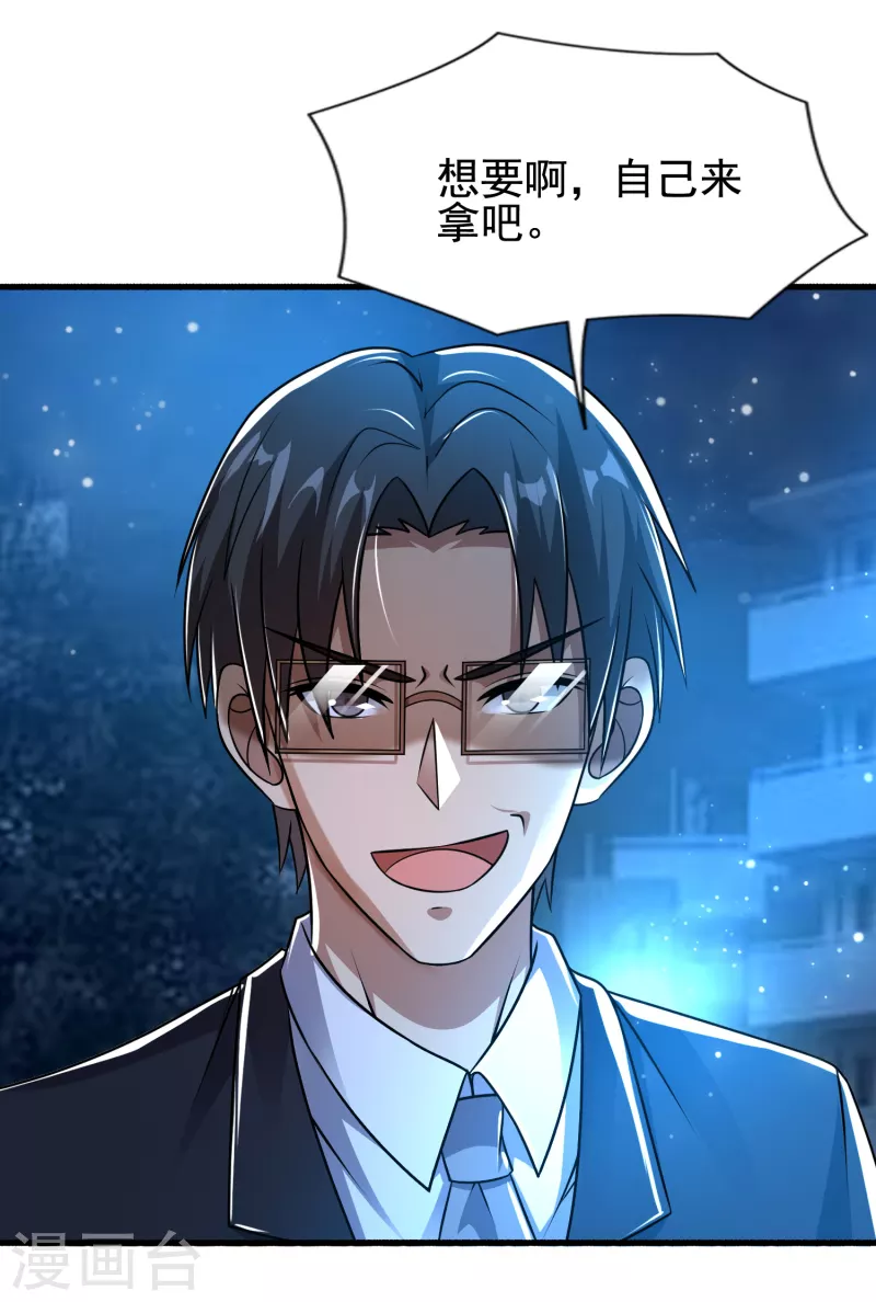 第32话 出来混，该还了！-第33话