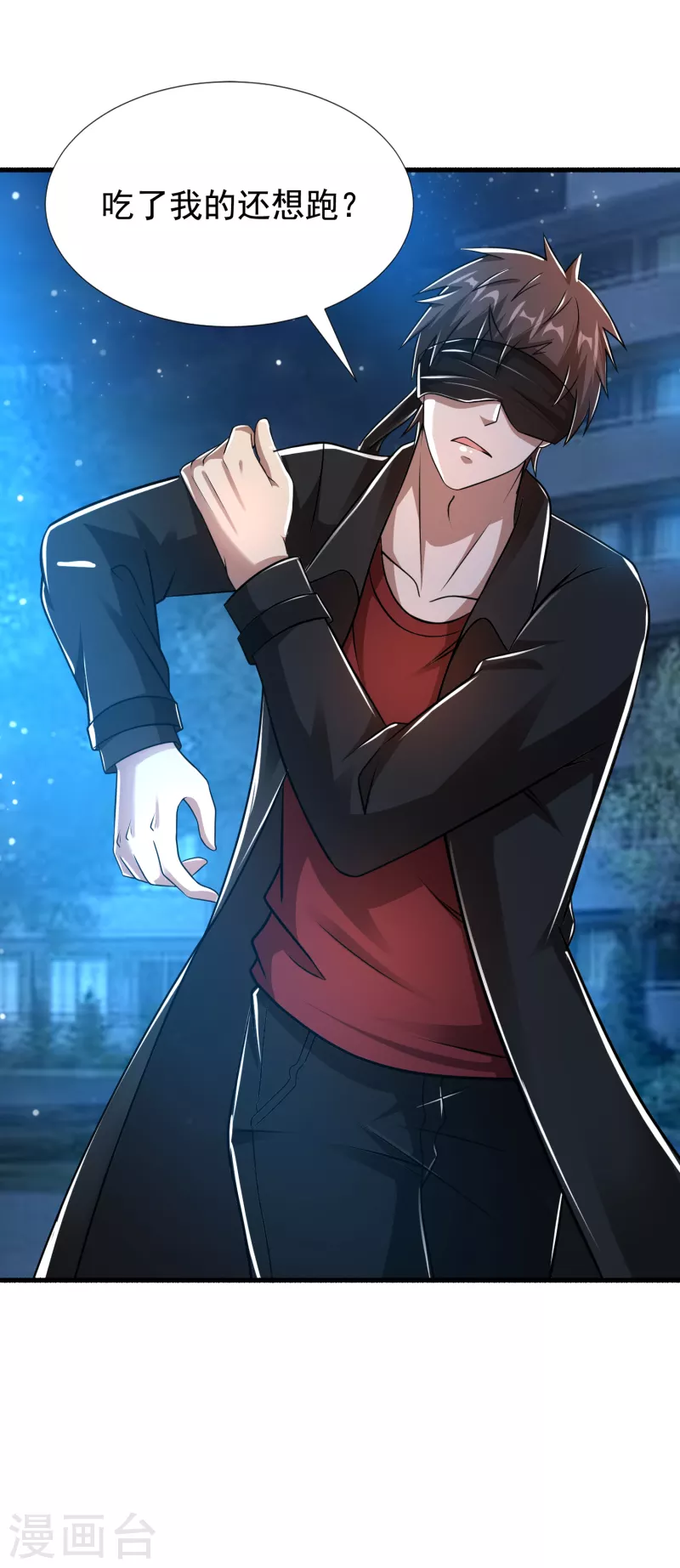 第32话 出来混，该还了！-第33话