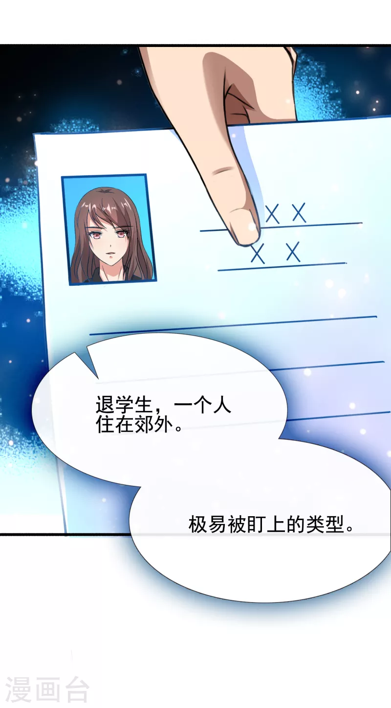 第32话 出来混，该还了！-第33话