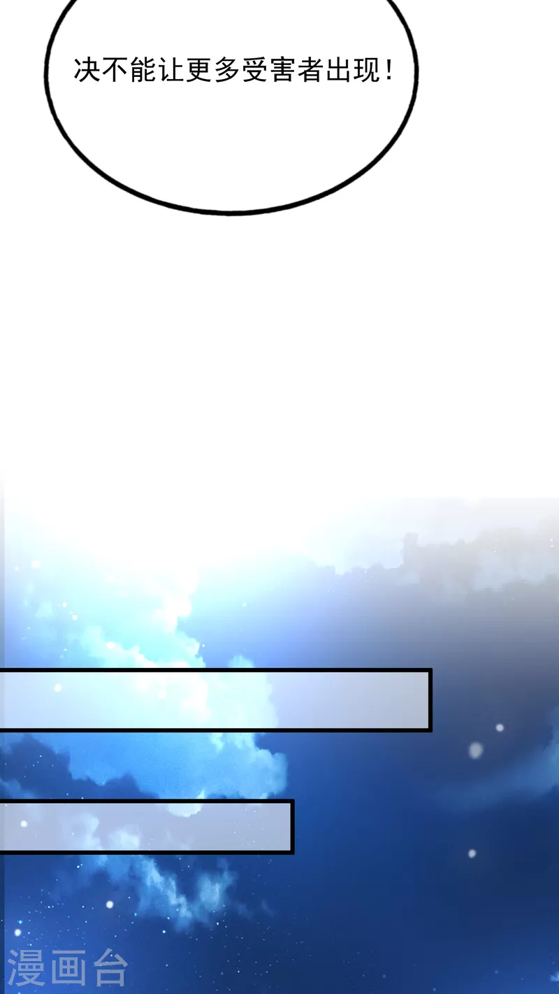 第32话 出来混，该还了！-第33话