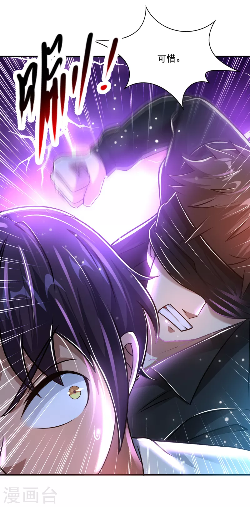 第34话 小家伙，你选个死法吧-第35话