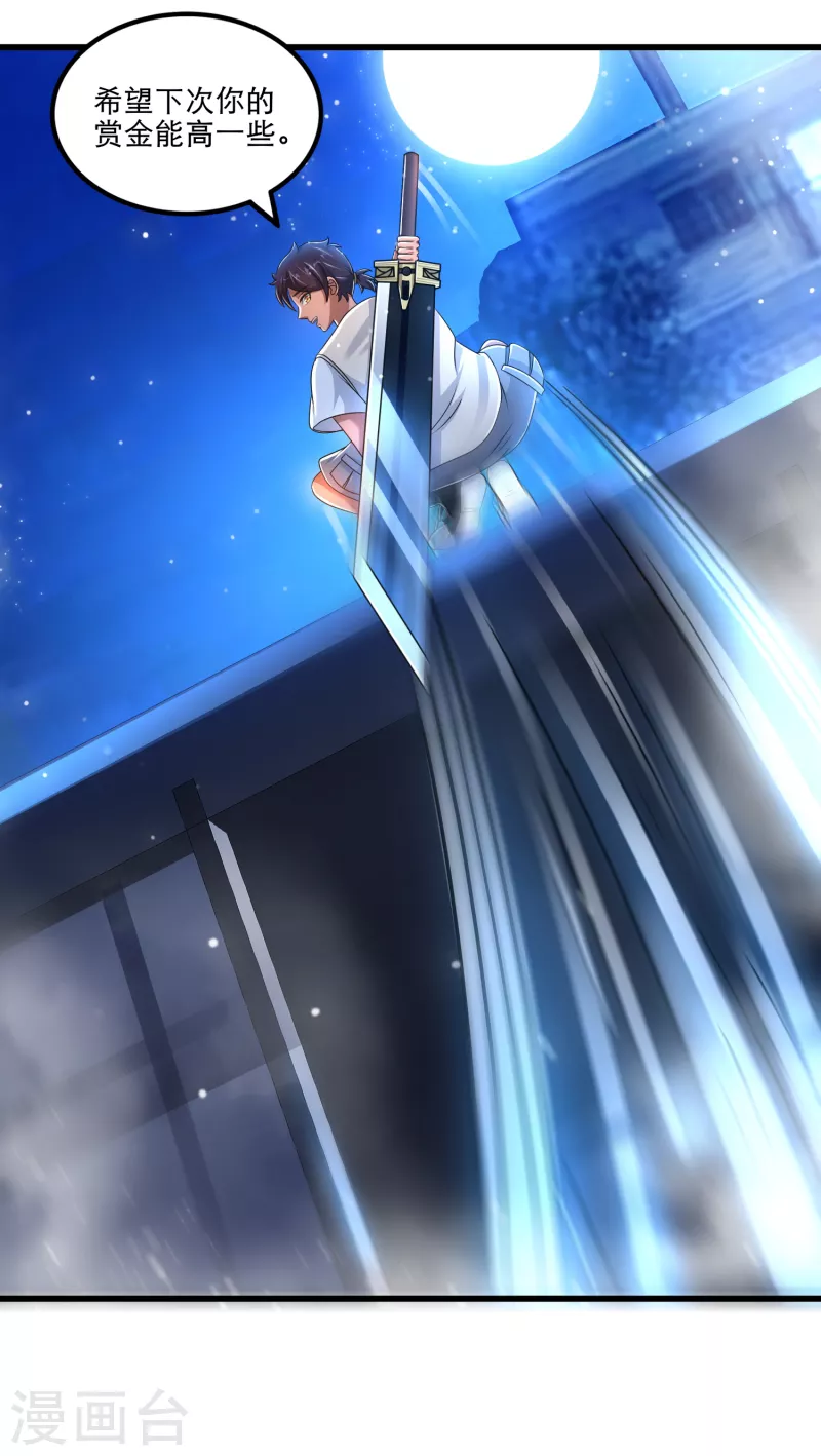 第34话 小家伙，你选个死法吧-第35话