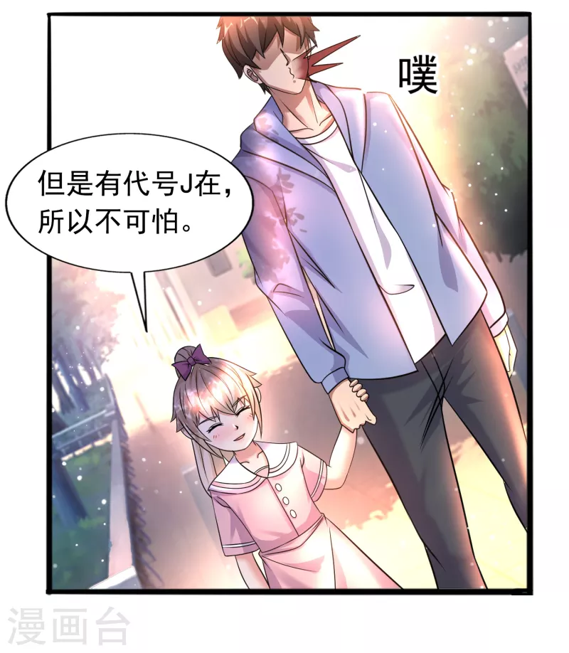 第36话 小萝莉的超人大叔-第37话