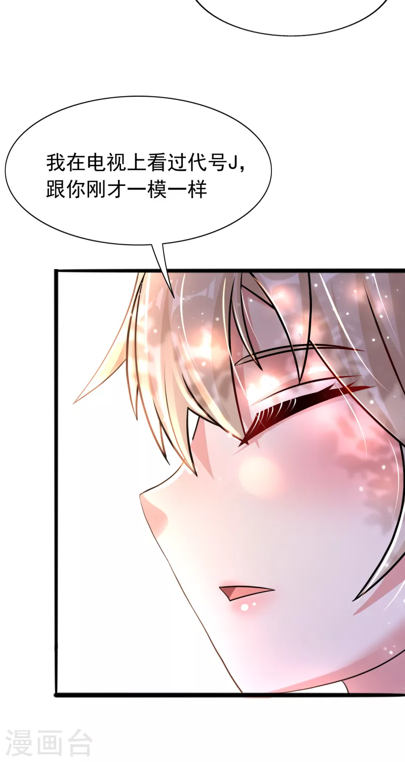 第36话 小萝莉的超人大叔-第37话