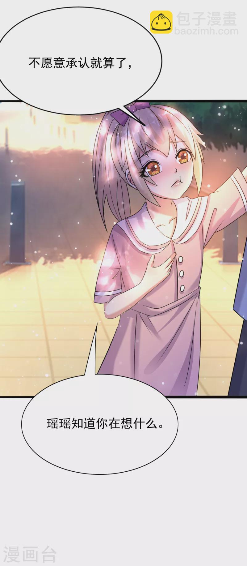 第36话 小萝莉的超人大叔-第37话