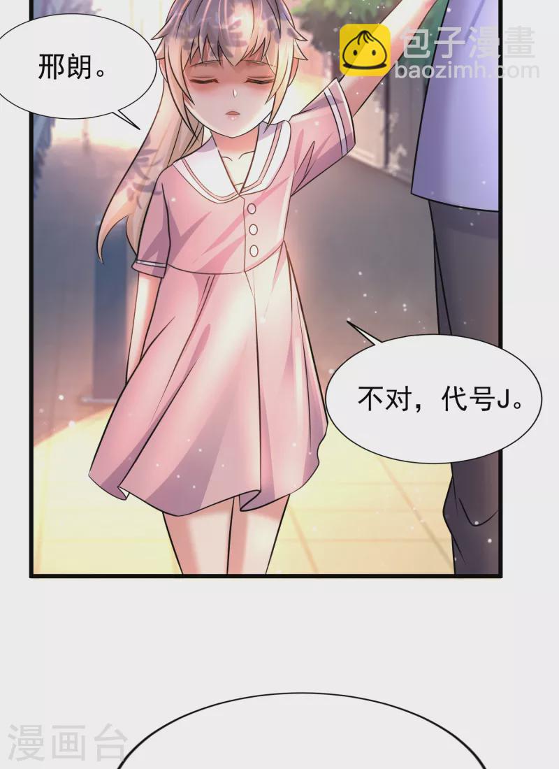 第36话 小萝莉的超人大叔-第37话