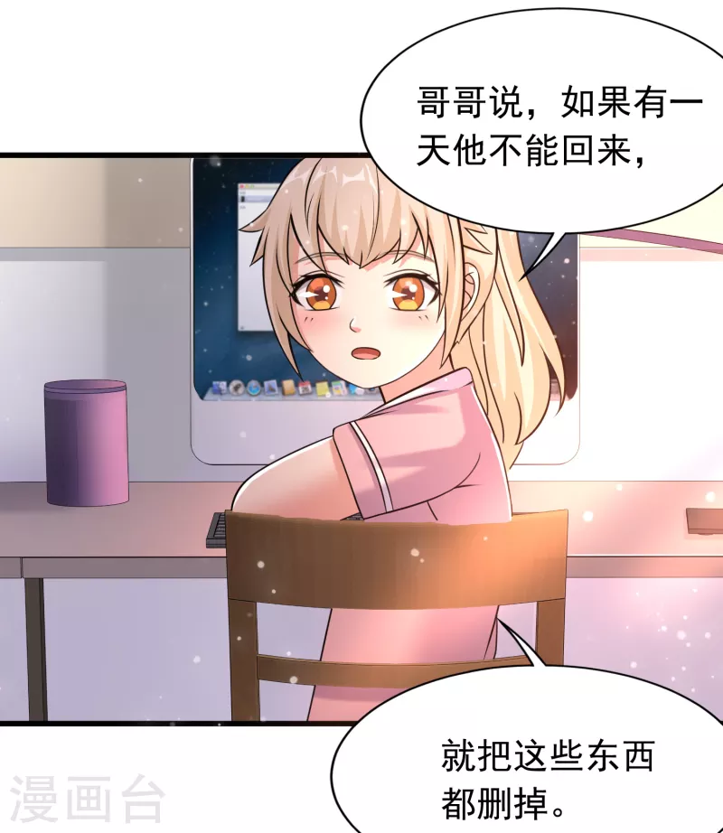 第36话 小萝莉的超人大叔-第37话