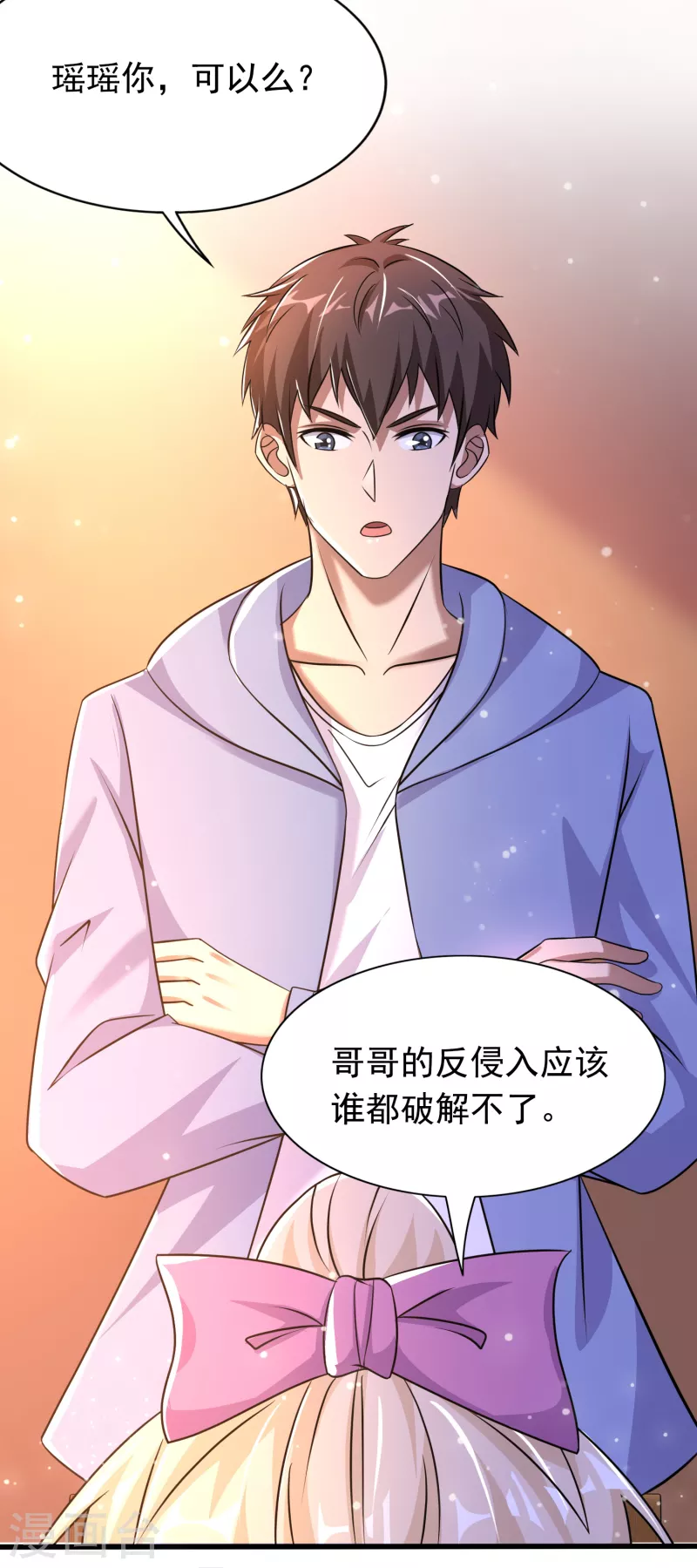 第36话 小萝莉的超人大叔-第37话