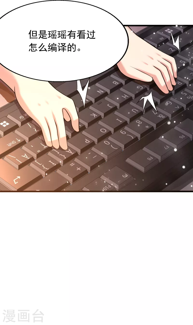 第36话 小萝莉的超人大叔-第37话