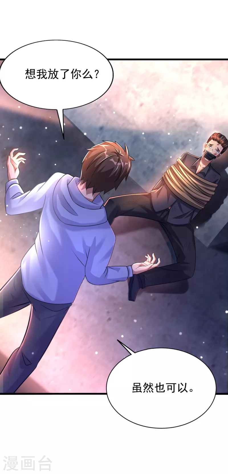 第36话 小萝莉的超人大叔-第37话