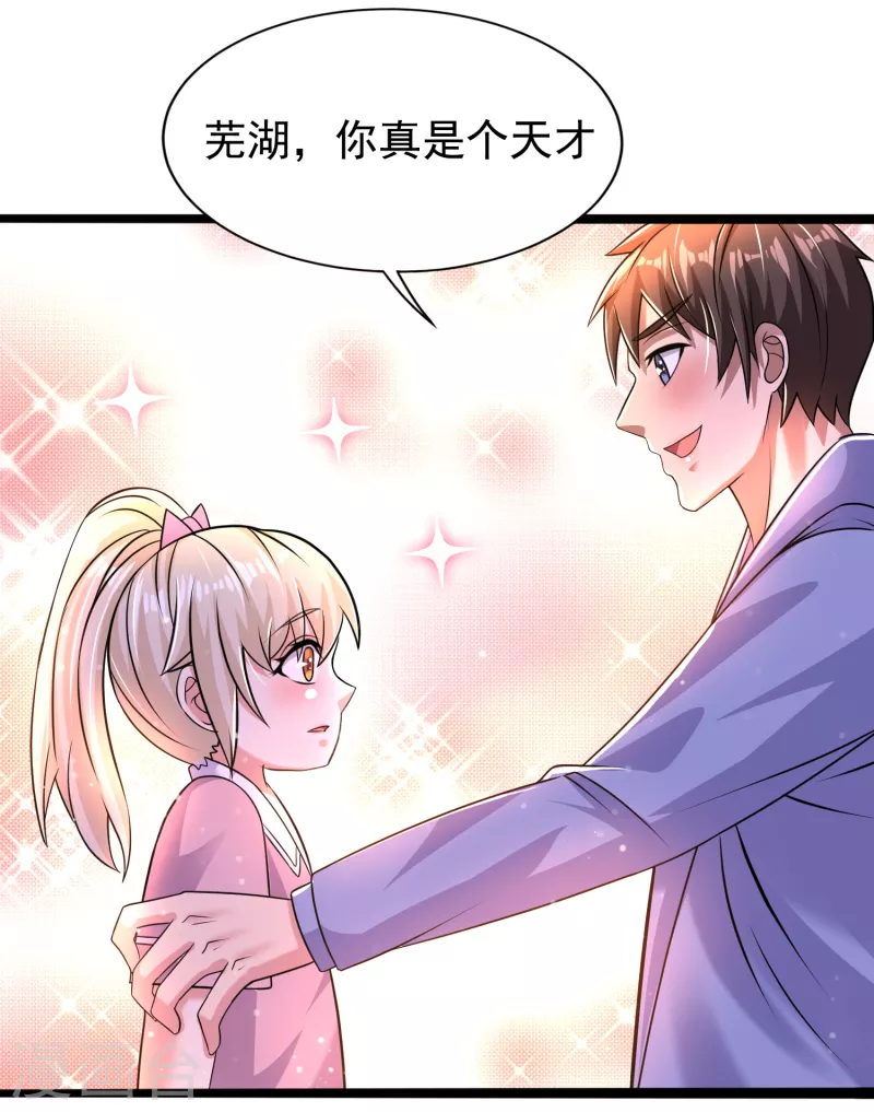 第36话 小萝莉的超人大叔-第37话