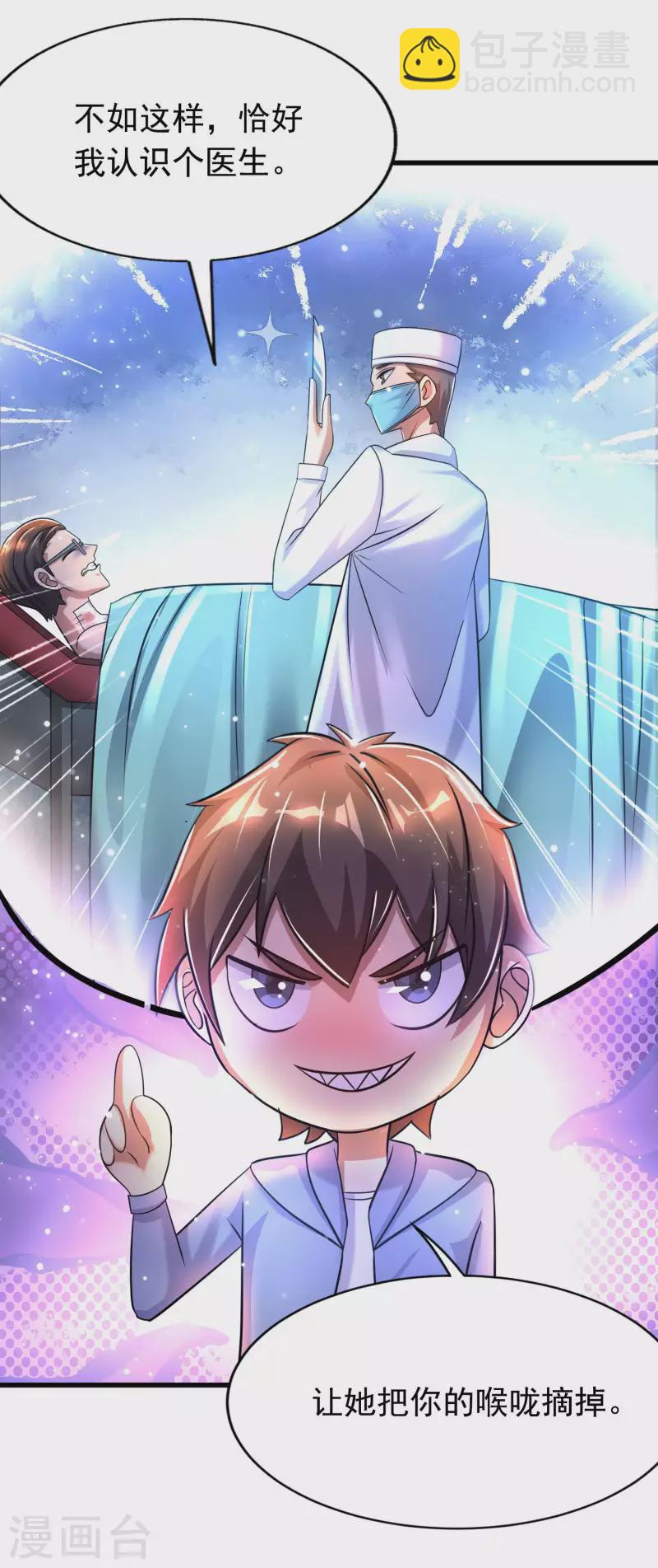 第36话 小萝莉的超人大叔-第37话