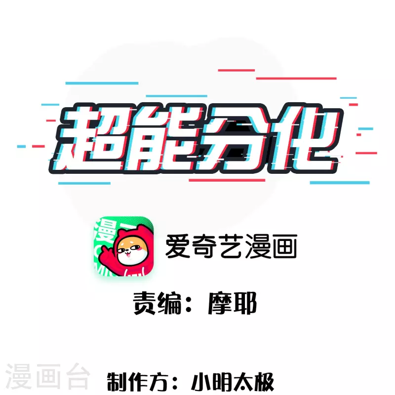 第38话 我就是个弟弟-第39话