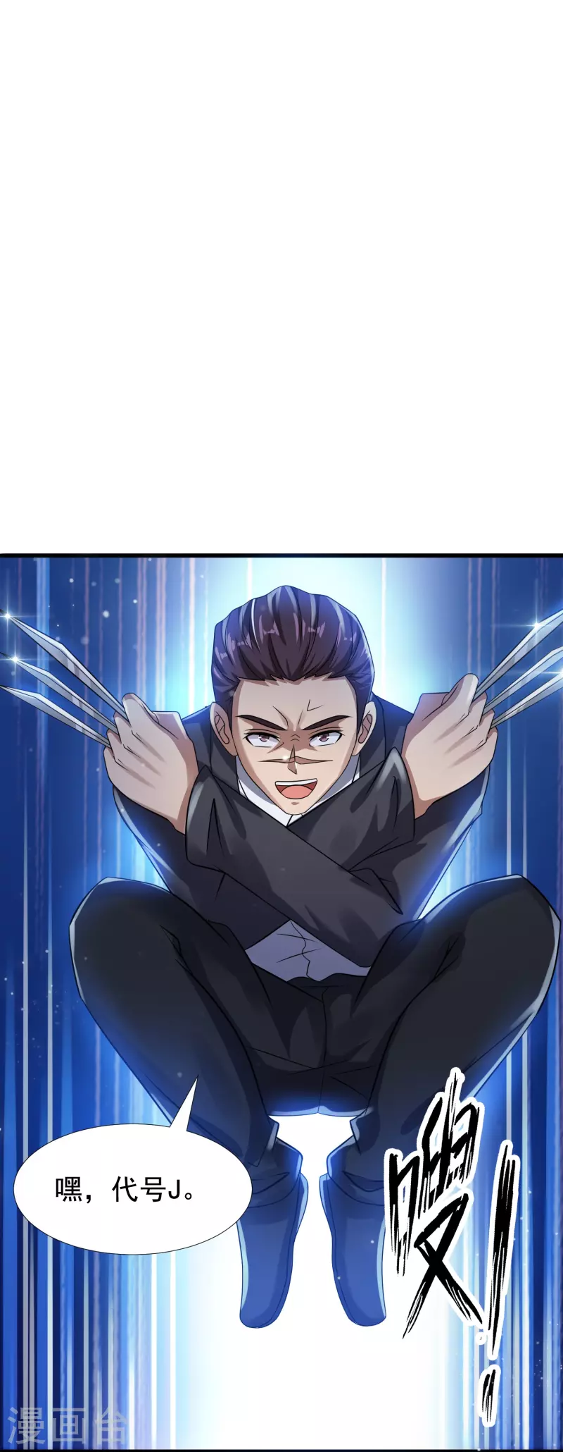 第38话 我就是个弟弟-第39话