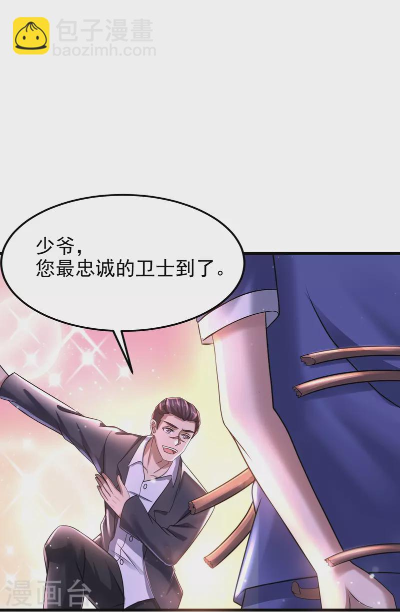 第38话 我就是个弟弟-第39话