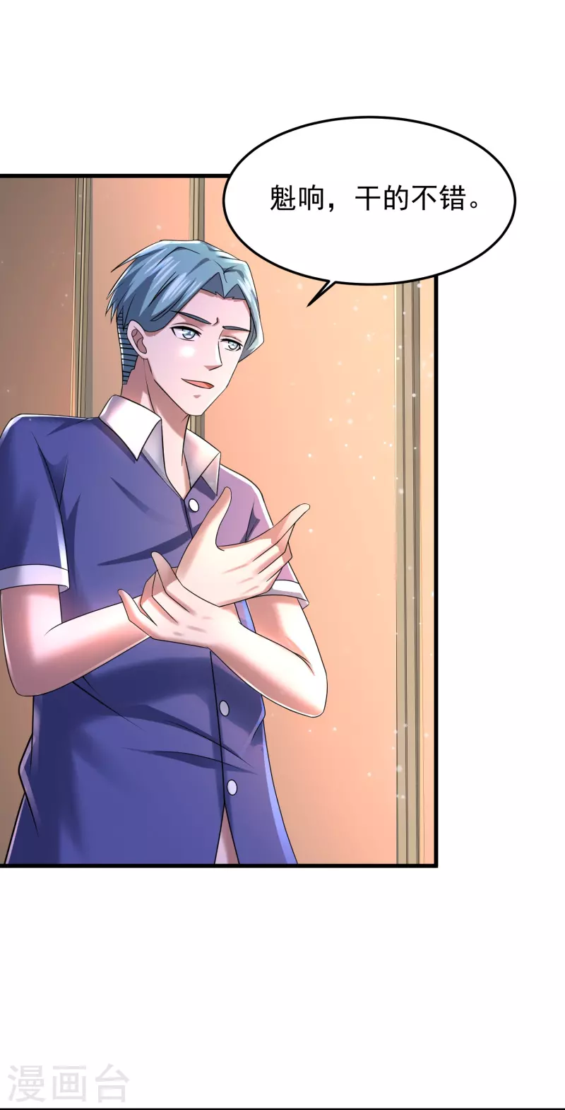 第38话 我就是个弟弟-第39话