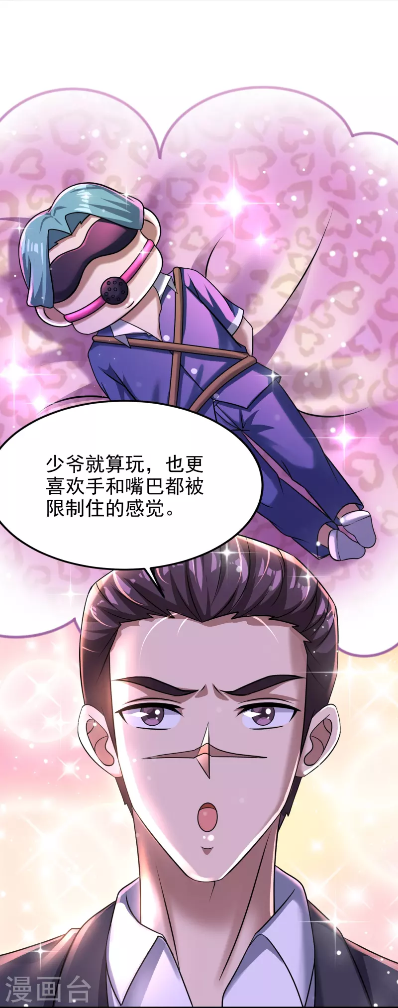 第38话 我就是个弟弟-第39话