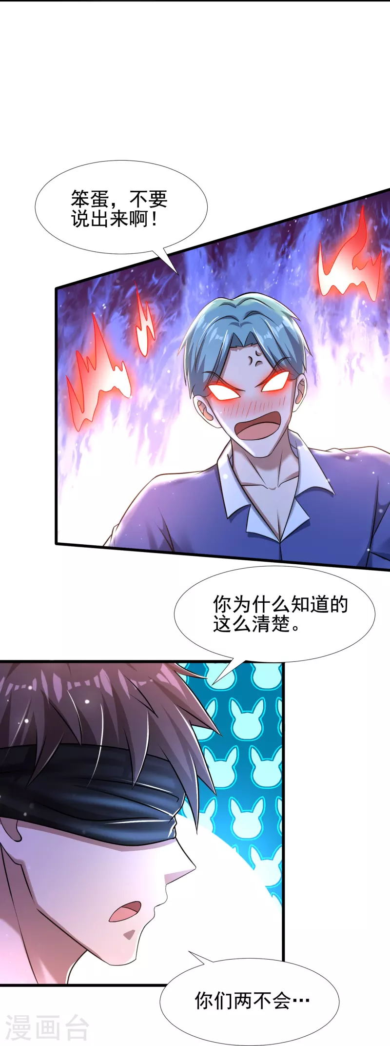 第38话 我就是个弟弟-第39话