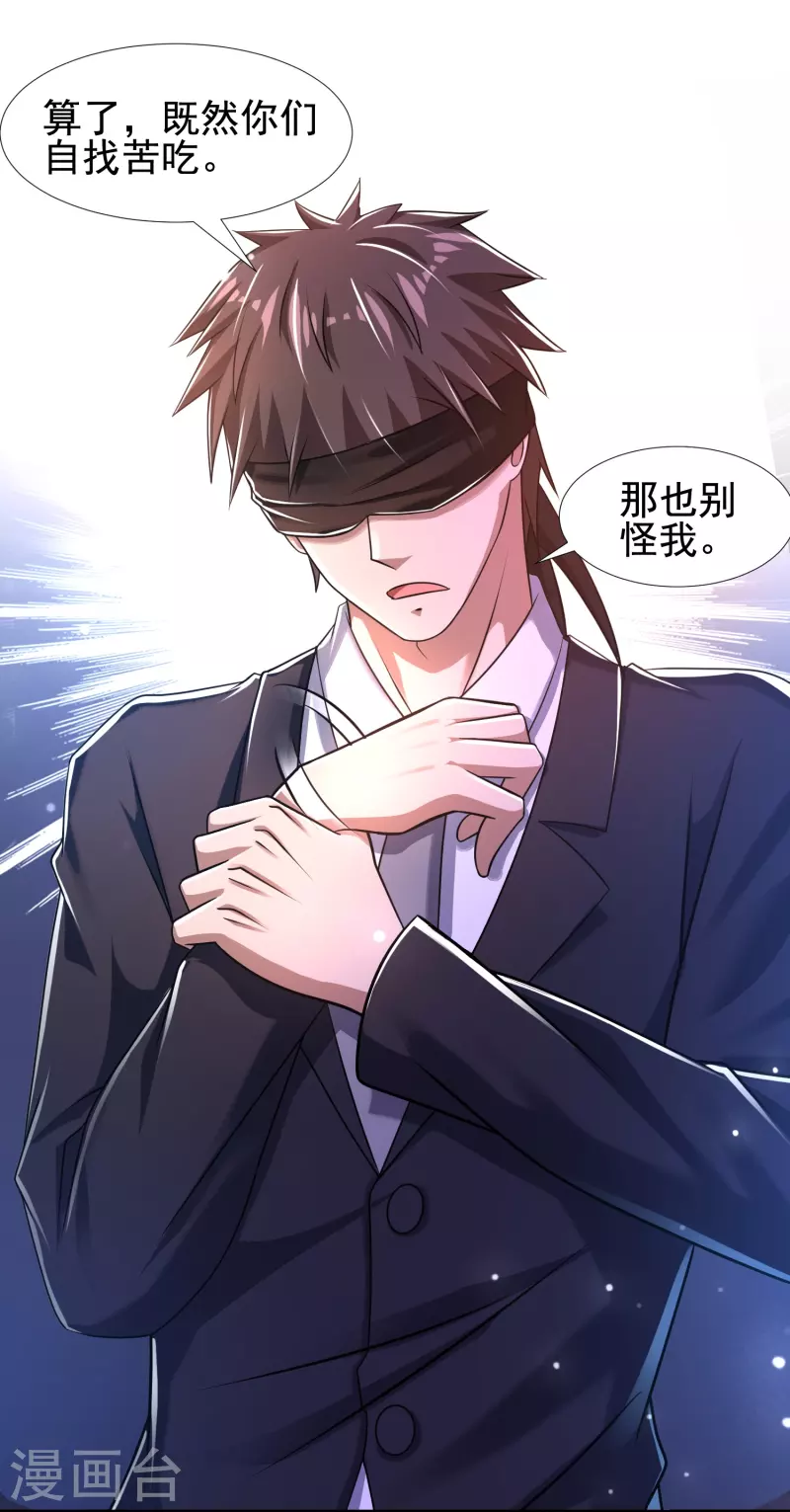 第38话 我就是个弟弟-第39话