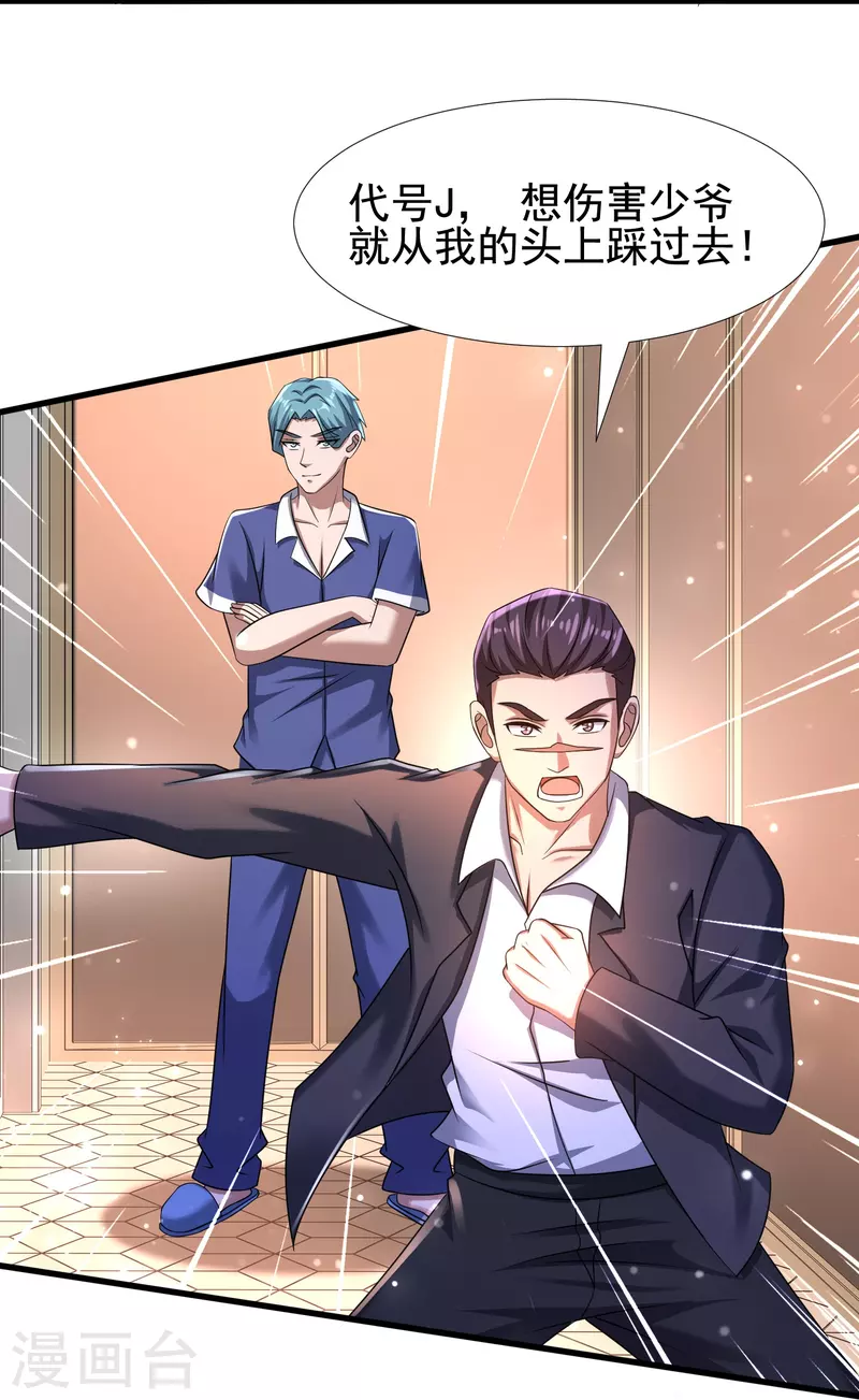 第38话 我就是个弟弟-第39话