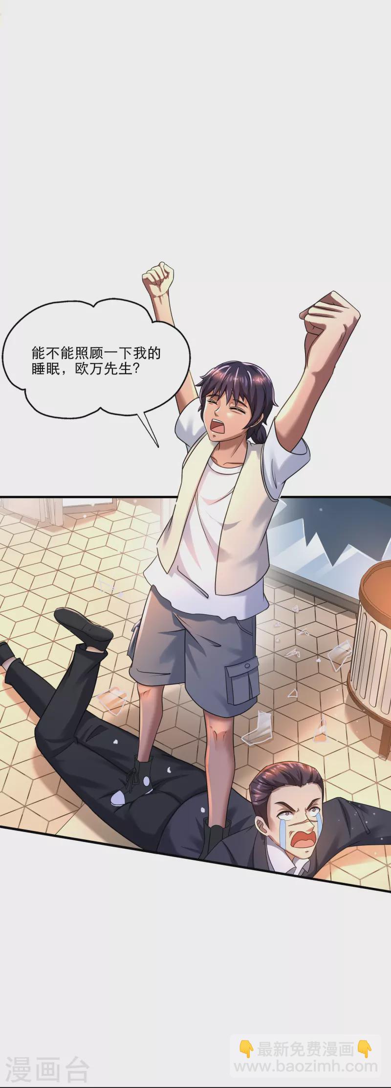 第38话 我就是个弟弟-第39话