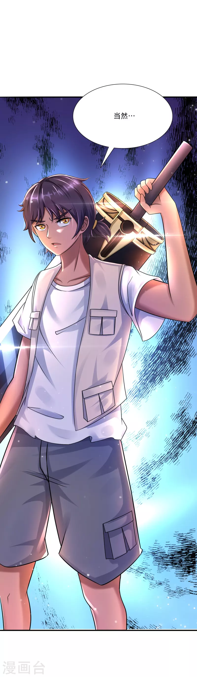 第38话 我就是个弟弟-第39话