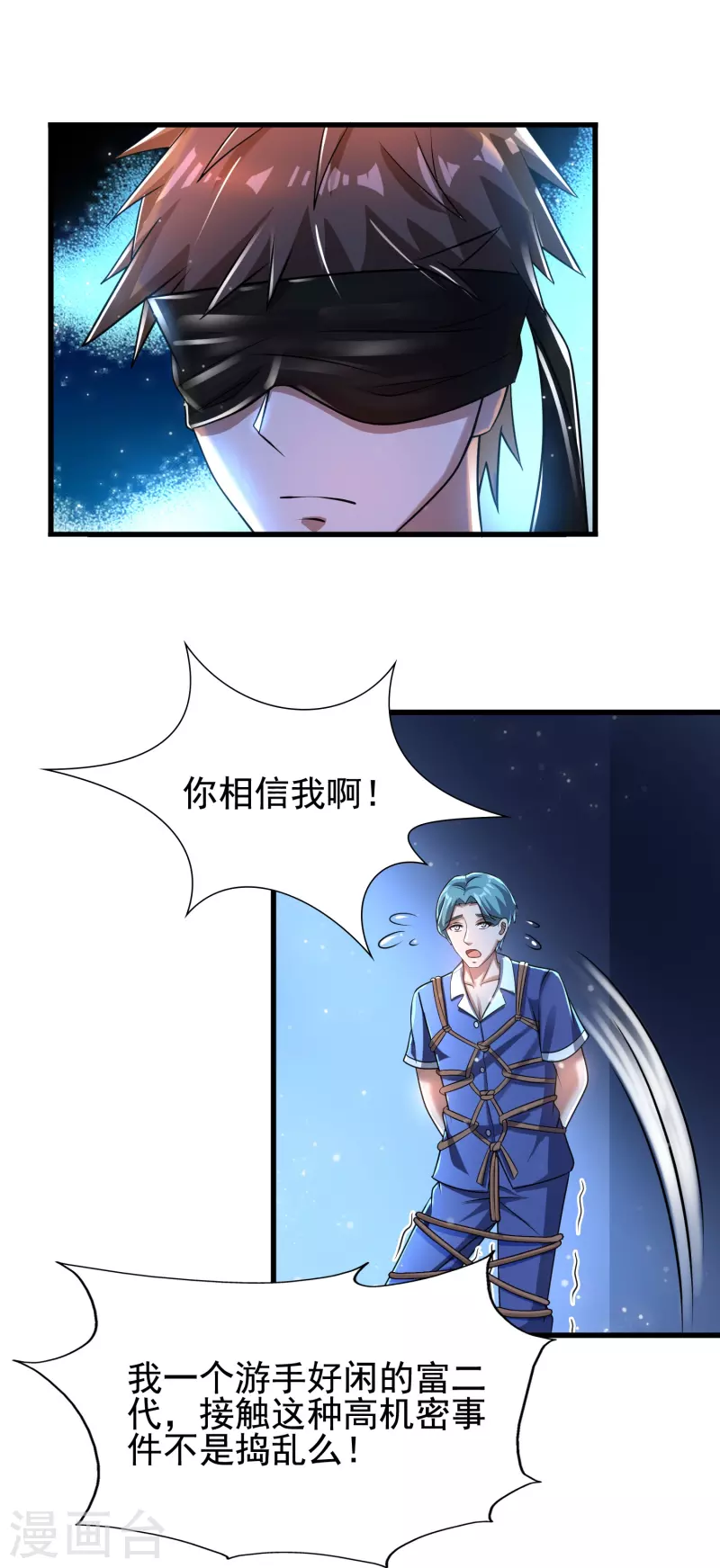 第38话 我就是个弟弟-第39话