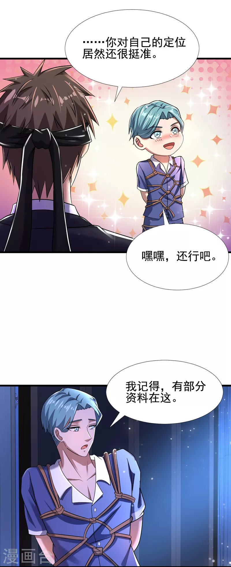 第38话 我就是个弟弟-第39话