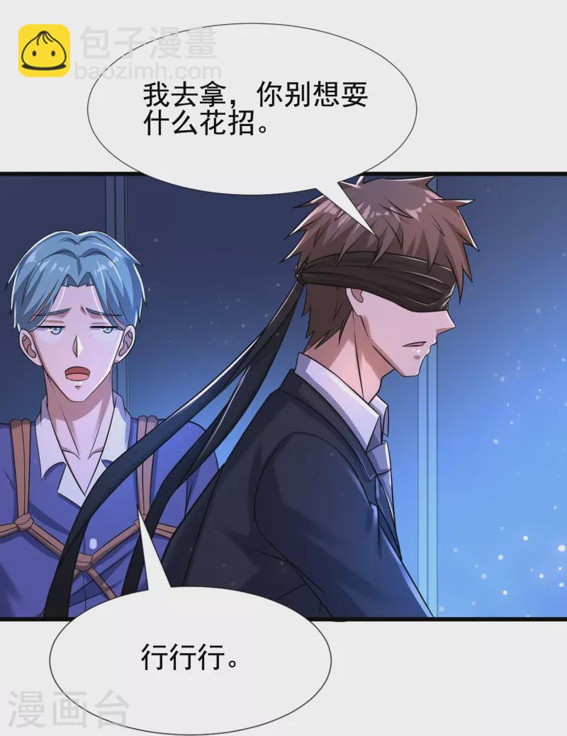 第38话 我就是个弟弟-第39话