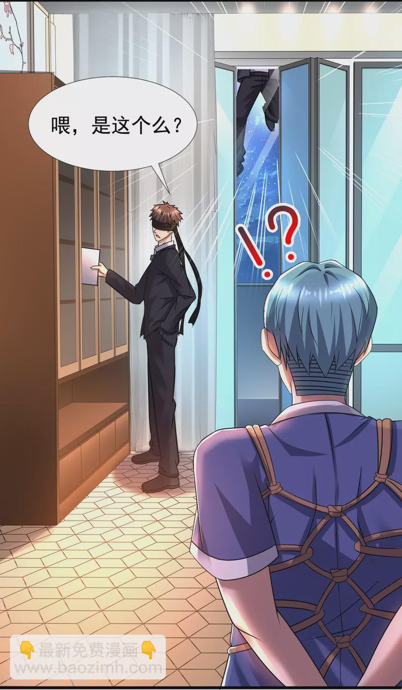 第38话 我就是个弟弟-第39话