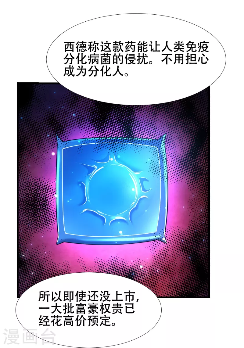 第40话 真相原来是这样！-第41话