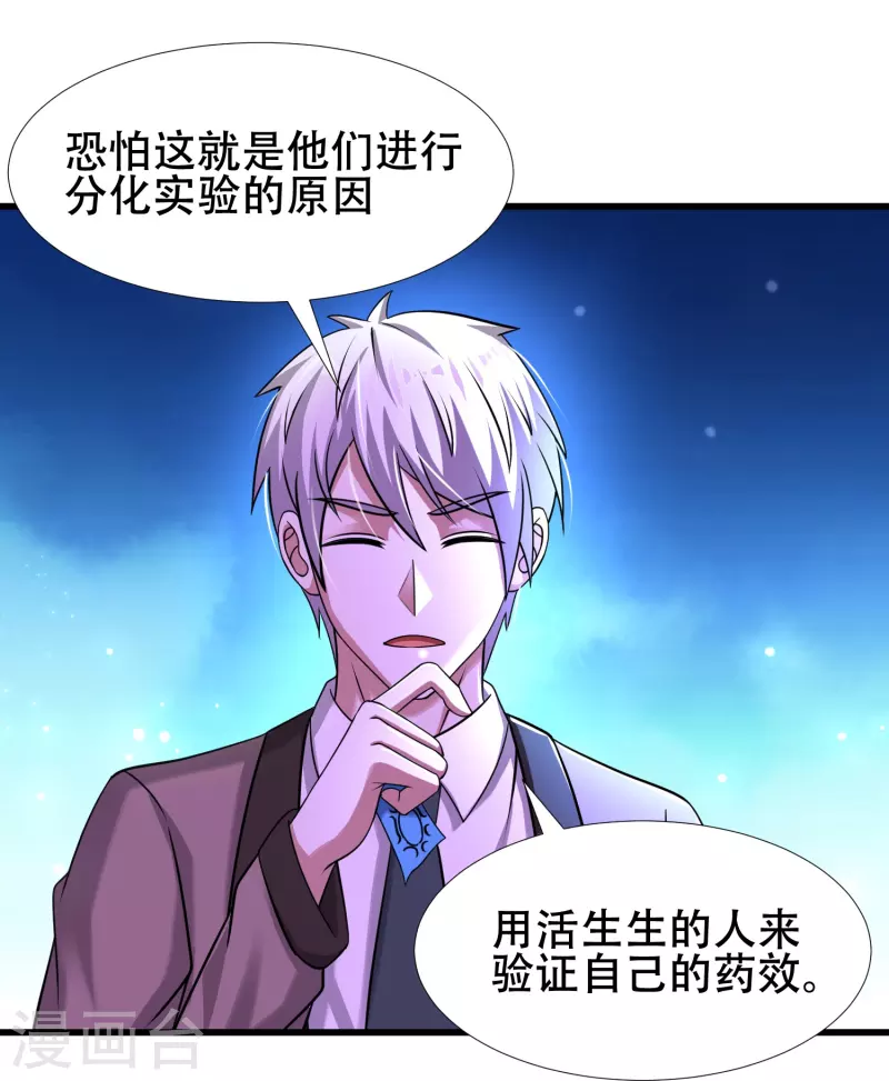 第40话 真相原来是这样！-第41话