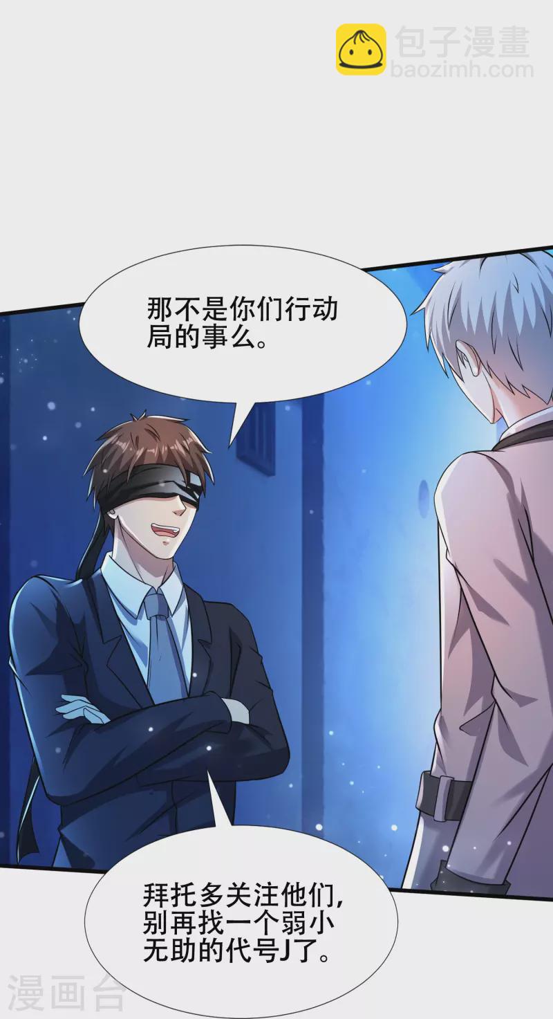 第40话 真相原来是这样！-第41话