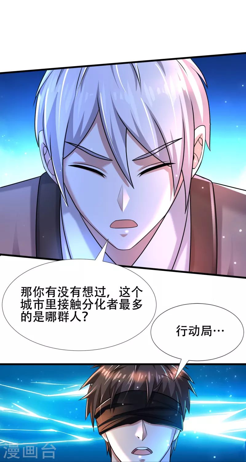 第40话 真相原来是这样！-第41话