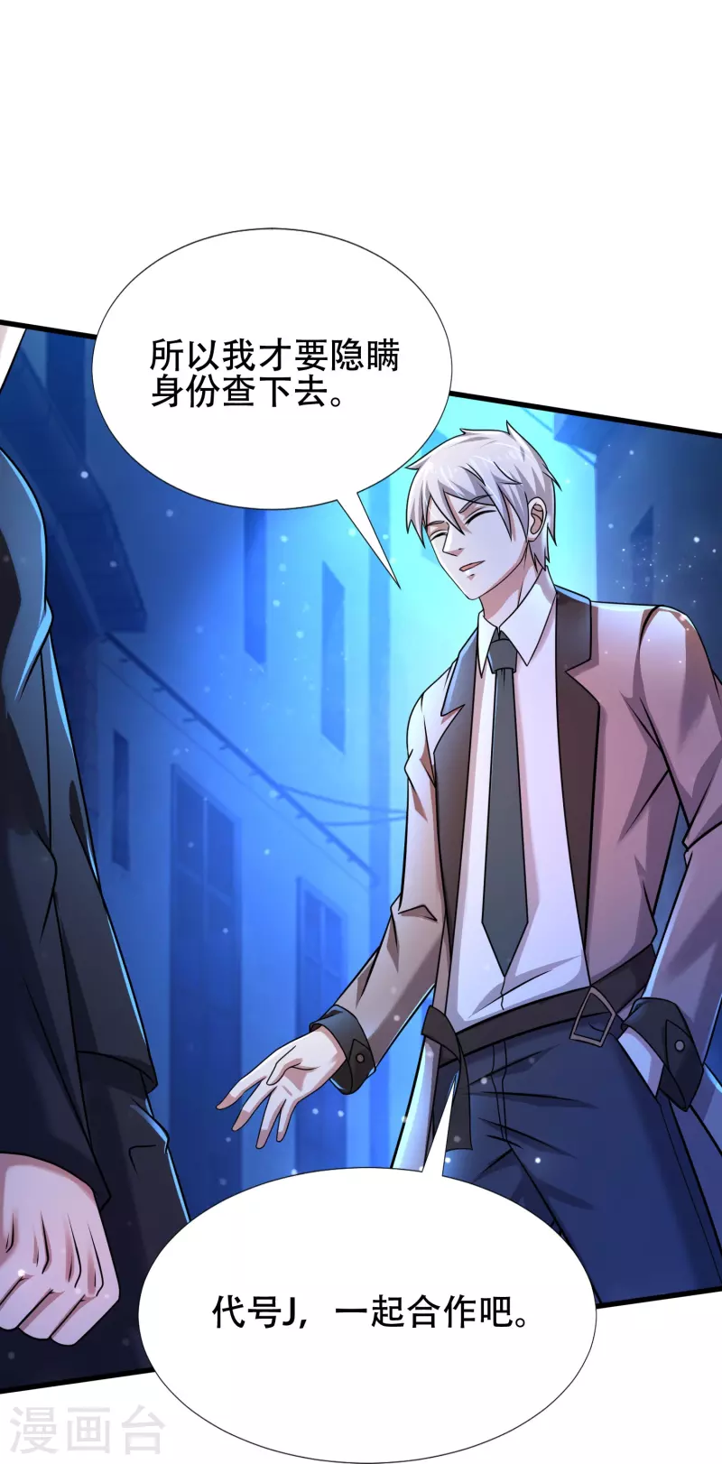 第40话 真相原来是这样！-第41话