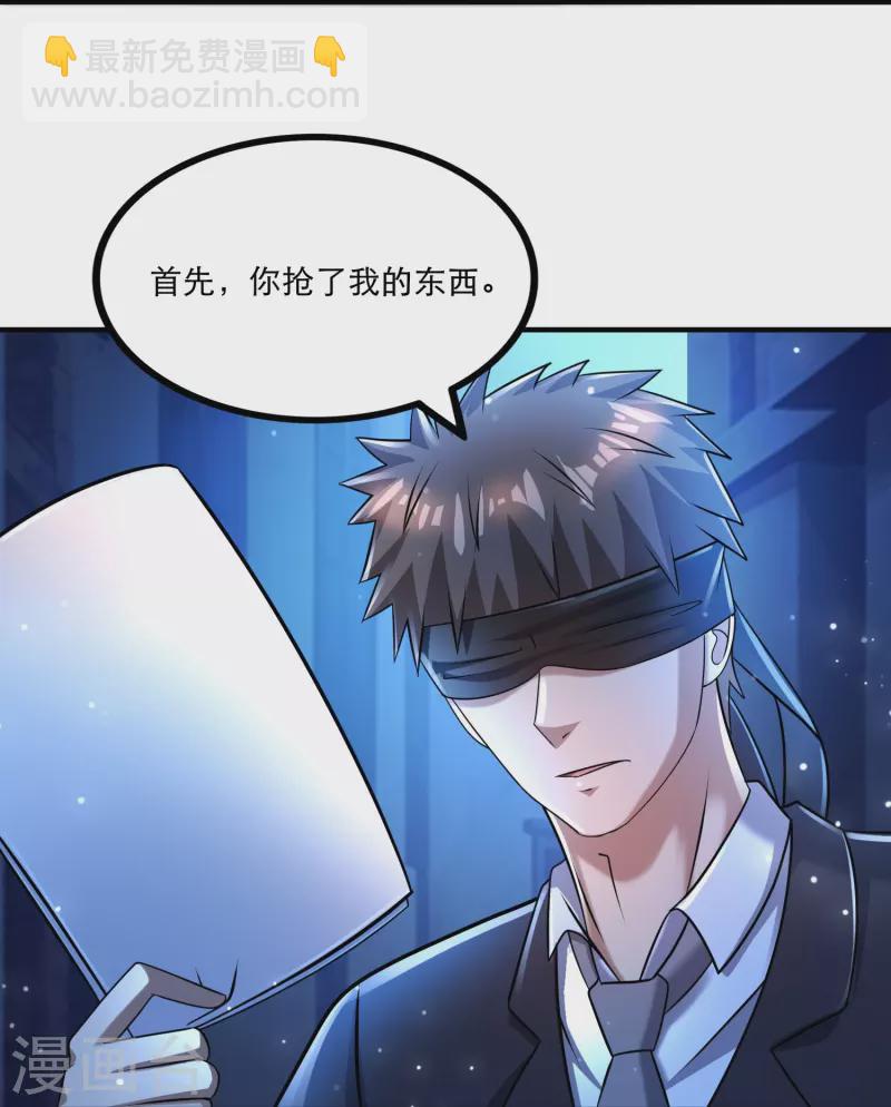 第40话 真相原来是这样！-第41话