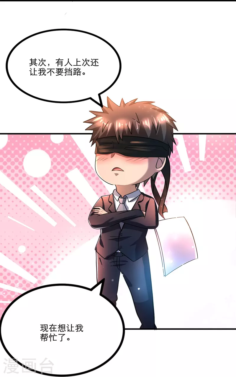 第40话 真相原来是这样！-第41话