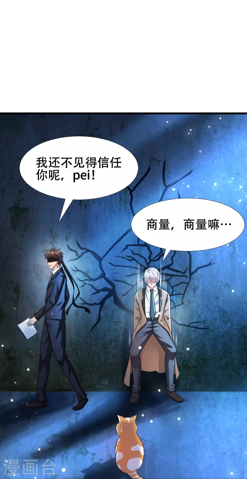 第40话 真相原来是这样！-第41话