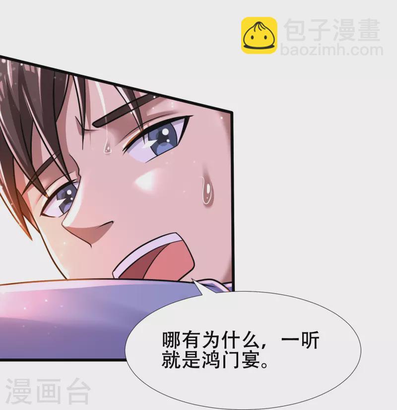 第40话 真相原来是这样！-第41话