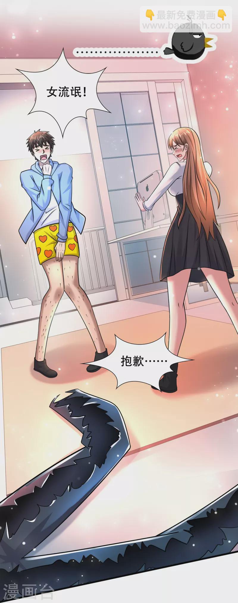 第40话 真相原来是这样！-第41话