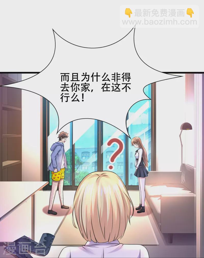 第40话 真相原来是这样！-第41话